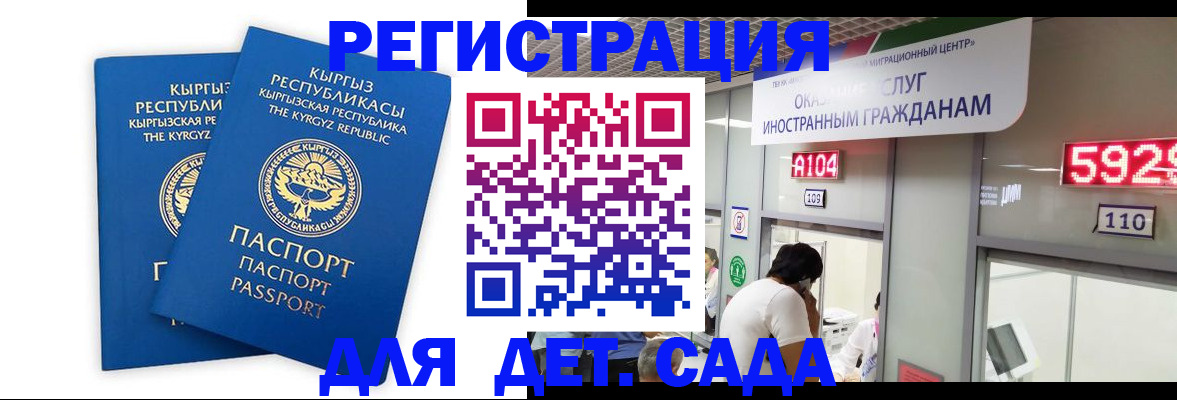 прописка регистрация в Кизилюрте