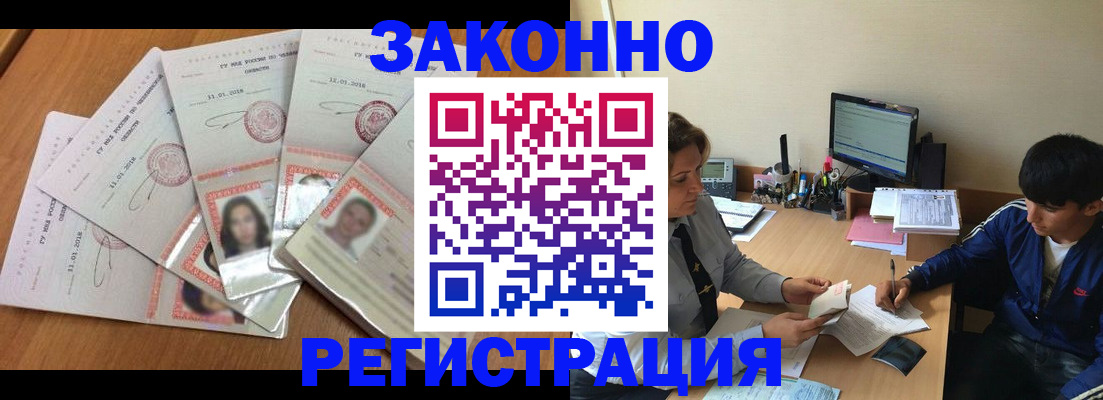 прописка регистрация в Кизилюрте