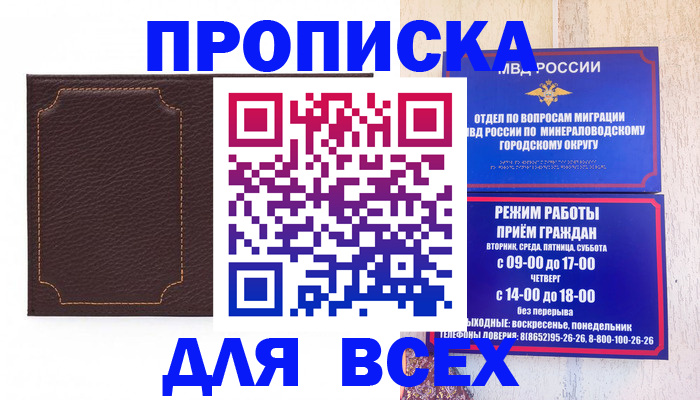 регистрация в Кизилюрте