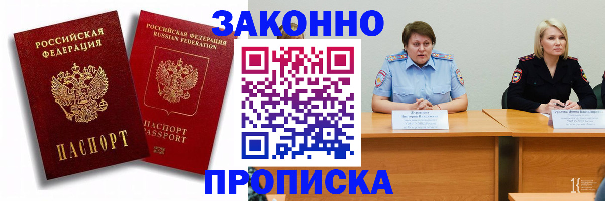 прописка для кредита в Кизилюрте