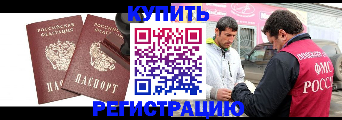 временная регистрация недорого в Кизилюрте